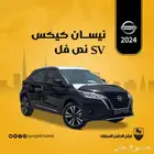 نيسان كيكس SV نص فل 2024