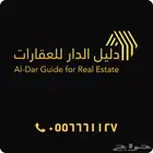 للبيع في حي عريض جنوب الرياض