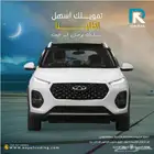 شيري تيجو 2 برو كومفورت 2024
