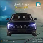 فاو بيستون كمفورت موديل 2025