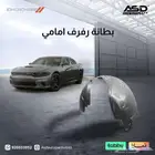 بطانة رفارف اماميه تشارجر قماش