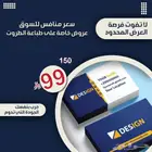 مطبعة طباعة كروت شخصية و تجارية عرض خاص