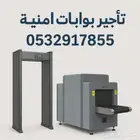 بوابات كشف المعادن للايجار ودخول الافراد