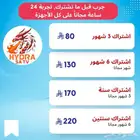 اشتراك قنوات