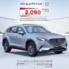 مازدا CX9 2024 خليجي ايجنايت وفل كامل و ستاندر اقل سعر