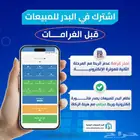 الفوترة الإلكترونية إلزامية اربط قبل الغرامات