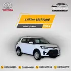 تويوتا رايز ستاندر 2024 56.800 سعودي