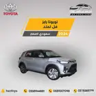 تويوتا رايز فل كامل 2024-60.800 سعودي