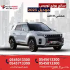 سانج يونج توريس موديل 2023 ممشى قليل -استخدام نظيف