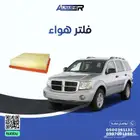 فلتر هواء دودج دورانقو متوافق مع