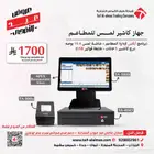 كاشير تموينات برنامج محاسبى سحابى ERP