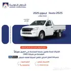 ايسوزو غمارة جوانب 2025