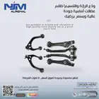 ود ع الرج ة والتنسيم طقم عضلات أمامية جودة عالية وبسعر يرضيك