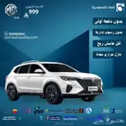 ام جي ار اكس 5 2024