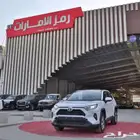 تويوتا راف فور XLE سعودي 2025 اقل الاسعار
