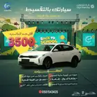 كيا k3 2025 اقل راتب 3500 ريال