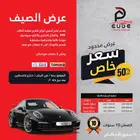 عرض الصيف خصم 50  على افلام الحمايةppf