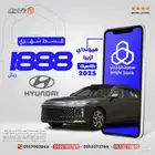 هونداي ازيرا كلاسيك 2025 كاش وتقسيط