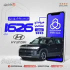 هيونداي سنتافي سمارت 2025