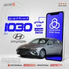 هيونداي النترا 1.5 سمارت 2025