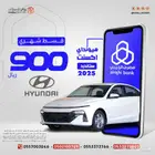 اكسنت ستاندرد 2025 بقسط 900 ريال