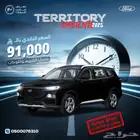 فورد تيريتوري 2025 امبيانتي ( صيانة مجانية ) ب 91000 ريال
