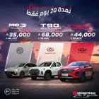 ام جى 3 ستاندر 2025