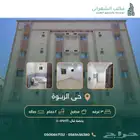 شقة للإيجار بحى الربوة ( 3 غرف   2 حمام   1 مطبخ   1صالة )