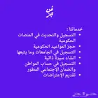 تسجيل حساب مواطن وغيره