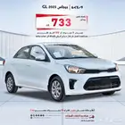 كيا بيجاس ستاندرد GL 2025سعودي اقل سعر 43930