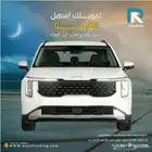 كيا كارنيفال ستاندر موديل 2025