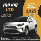 راف فور LTD2025