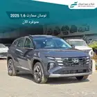 توسان اسمارت 2025 ماكينة 1.6 اقل سعر