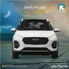 شيري تيجو 2 برو كومفورت 2024