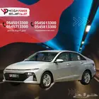 هيونداي أكسنت فليت موديل 2025 سيارة شبابية بسعر ممتاز