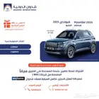 هيونداي فينيو 2025