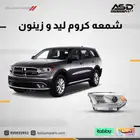 شمعه كروم ليد و زينون دورانجو