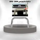 دعامة هايلوكس 2009 - 2010