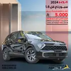 كيا سبورتاج فل كامل 2024 دفع رباعي 1.6 حطمنا الاسعار