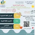 معهد البيان العربي للغات