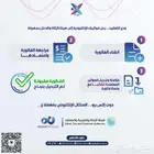 نظام محاسبي -متوافق مع هيئه الزكاة والدخل