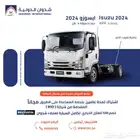 ايسوزو دينا 4 طن 2024