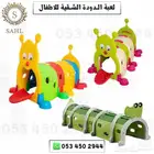 لعبة الدوده للاطفال