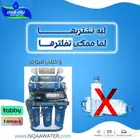 عروض تركيب وصيانة فلاتر التحلية من نقاء الماء بالرياض