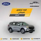 فورد تريتوري امبيانتي 2025-86.500 خليجي