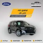 فورد تريتوري ترند 2025-96.500 خليجي