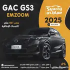 GAC GS3 EMZOOM2025
