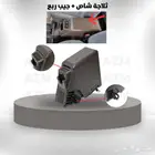 ثلاجة شاص   جيب ربع