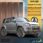 ديفندر اوكتا أكثر اصدار متوحش 2025 ضمان 10 سنوات