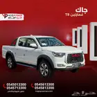 جاك T8 غمارتين 2025   بكب ديزل بدون دبل - تمويل مرن
